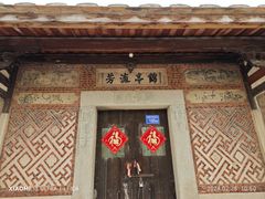 -蔡氏古民居建筑群