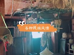 -云南民族村