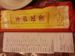 -东四民芳餐厅(世茂工三店)