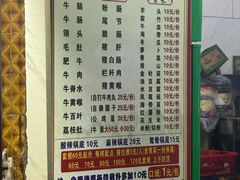 -秧塘牛八宝(金山路店)