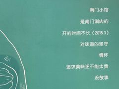 -南门小馆·清真(国贸商城店)