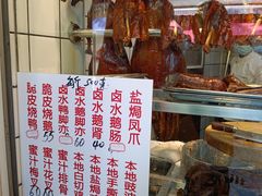 菜单-永兴烧腊