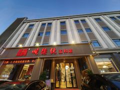 -顺德佬(五和店)