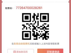 -万达影城(汉街万达广场IMAX店)