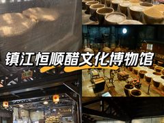 -镇江中国醋文化博物馆