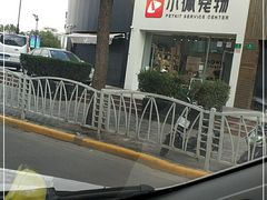 -PETKIT小佩宠物(古北店)