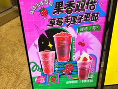 -7分甜(天津南开大悦城店)