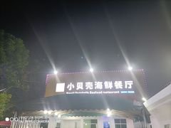 -琼大师东方烤乳猪(亚特兰蒂斯店)