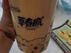-萃春疯(旭海店)