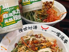 -牛一嘴·兰州牛肉面·大盘鸡(财富中心店)