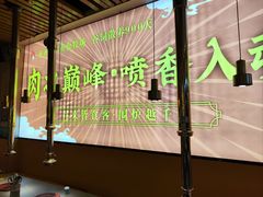 -正宗齐齐哈尔烤肉·齐牛哥鲜切炭火烤肉(杭州总店)