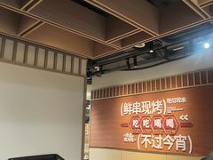 -小两口锦州烧烤·脆皮油边·麻辣涮肚(依云北郡店)