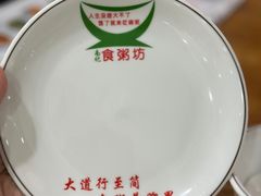 -南记食粥坊·宵夜大排档(莲花总店)