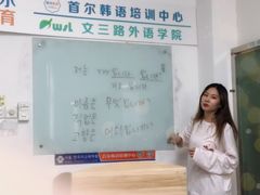 老师风采-首尔韩语培训中心·韩国留学