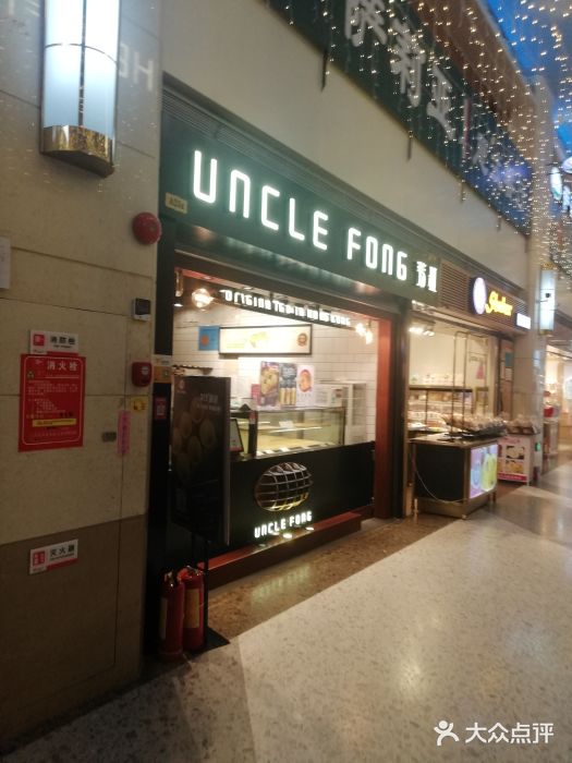 芳叔(江南新地店)门面图片