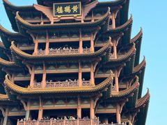 -黄鹤楼公园(黄鹤楼)