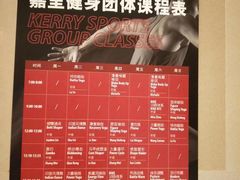 -上海嘉里健身Kerry Sports Shanghai