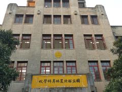 -西北农林科技大学(北校区)