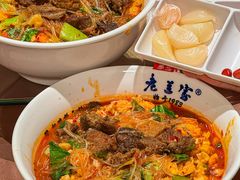 -清真·老兰家(兴善寺西街总店)