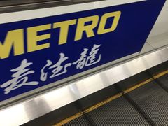 -麦德龙(京顺路商场店)
