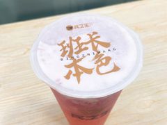 霸王草莓啵啵-兵立王鲜果茶·奶茶(大学路店)