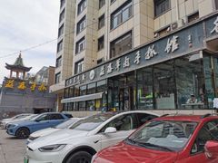 -清真·益鑫羊肉手抓馆(花园北街店)