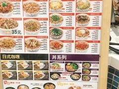 菜单-食其家·牛丼咖喱(万达广场店)