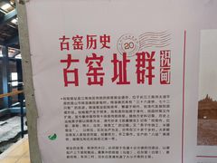 -祝甸砖窑文化馆
