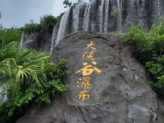 -东部华侨城