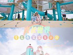 -季高兔窝窝亲子园(上海薰衣草公园店)