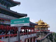 -老君山风景名胜区