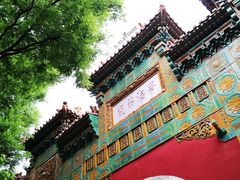 景点-孔庙和国子监博物馆