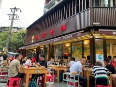 -飘香火锅(玉林西路店)