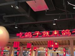 -鸽子窝(黄村店)