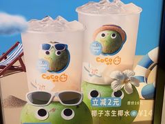 -CoCo都可(虹口龙之梦店)