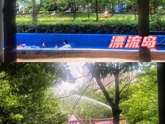 -奥帕拉拉水公园