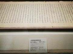 -敦煌市博物馆