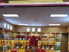 -北京全聚德(王府井店)
