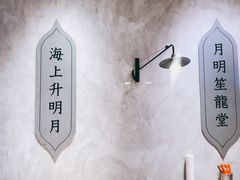 手拆蟹黄小笼包-龍堂蟹黄小笼包(万家丽店)