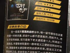 -伯爵·沉浸式超级密室·直营店