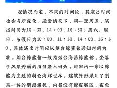 -烟台海昌鲸鲨海洋公园