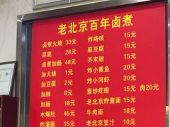 -杨记老门框百年卤煮(回龙观文化西路店)