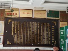 -郝刚刚羊杂割(柳巷店)