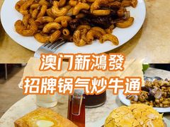 -新鸿发咖啡美食