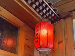 -大清花饺子(山庄店)