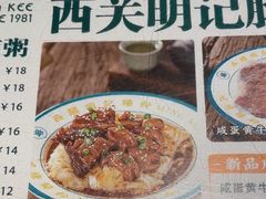 -西关明记肠粉(荔枝湾店)