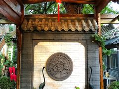 -悦真雅院·四合院·清真私房菜(雍和宫店)