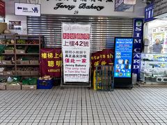 -珍妮曲奇聪明小熊(尖沙咀店)