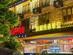 -大众跷脚牛肉馆·非遗传承单位(峨眉山店)