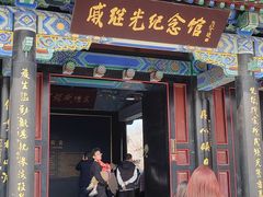 -戚继光故里
